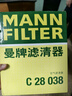 曼牌（MANNFILTER）空气滤清器空气滤芯C28038宝马528/530/525Li540i/730Li/X3X4X5X6 实拍图