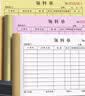 西冲领料单三联二联定制工厂车间生产领料申请单物料申请回收单公司仓库领料间发料本退料四联收料单 实拍图