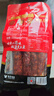 皇上皇烟熏川味腊肠腊肉湖南特产麻辣腊肠香肠200g 需烹饪食用 实拍图