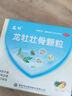 龙牡壮骨颗粒 5g*30袋 健脾胃儿童脾胃虚弱 婴幼儿有机钙 补钙维生素d 乳酸钙 出虚汗 夜惊【60天无效包赔】 实拍图