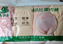 AB内衣【4条装】女士自然腰棉质抗菌内裤 混色搭配 M 实拍图