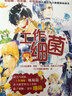 工作细菌（套装全7册）超人气漫画《工作细胞》姊妹篇 便秘、痤疮、蛀牙、狐臭、口臭、拉肚子…解析诸多身体小毛病的原因，生活指导意义强！全新了解人体细菌的漫画宝典 实拍图