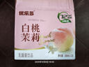 优乐多乳酸菌饮品 白桃茉莉味 益生菌早餐酸奶 100ml*20瓶 饮料 实拍图