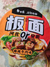 白象 方便面泡面 走街串巷麻辣牛肉味板面145g*6桶整箱装 非油炸面饼 实拍图