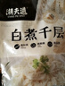 潮夫道冷藏白千层肚250g 川渝火锅食材麻辣烫毛肚牛肚牛百叶生鲜 实拍图