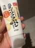 莎娜（SANA）日本豆乳美肌浓润洗面奶女高保湿补水洁面乳干皮秋冬150g 实拍图