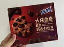 趣多多大块巧克力味曲奇饼干脏脏黑巧克力味共288g 休闲零食 早餐下午茶 实拍图