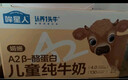 认养一头牛【4.0g蛋白 】哞星人A2β-酪蛋白娟姗儿童纯牛奶200ml*10盒*1提 实拍图