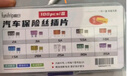 趣行汽车保险丝插片 新能源汽油车用保险片维修改装配件中号小号100片 实拍图