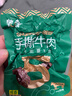 蒙都 手撕牛肉干 孜然味 50g 约五成风干 肉干肉脯 清真 实拍图