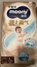 MOONY极上系列极光薄尿不湿超薄散热 拉拉裤L42片 (9-14kg) 实拍图