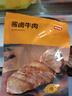 京东京造酱牛肉200g 牛肉熟食开袋即食 卤牛肉零食方便下酒菜五香味 实拍图