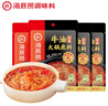 海底捞火锅底料 浓香牛油火锅底料150g*4（ 2~3人份）麻辣味火锅底料 实拍图