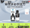 惠普（HP）GT51/53原装黑色墨水 适用hp tank310/410/5810/5820/418/411/419/518/519打印机 135ml 实拍图