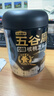 五谷磨房低GI黑芝麻糊米糊无糖核桃芝麻黑豆粉即食代餐粉黑芝麻糊炖奶546g 实拍图