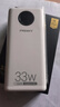 品胜【3C认证】充电宝33W小米澎湃有线秒充20000毫安大容量快充移动电源可上飞机适用苹果17promax白 实拍图