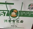 河套牌 雪花挂面5kg 汤面拌面速食挂面 礼盒装送礼面条送父母 实拍图