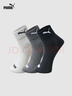 PUMA彪马袜子男女款运动休闲中筒袜吸汗透气黑白色商务棉袜3双装 【中筒袜】黑色+深灰+浅灰 均码 适合脚码40-44 实拍图