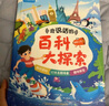 孩一百会说话的十万个为什么手指点读早教有声书发声书儿童玩具生日礼物 实拍图