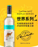 黄尾袋鼠（Yellow Tail）热门商品 世界系列 慕斯卡托白葡萄酒750ml 单瓶装 智利进口 实拍图