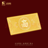 山东黄金（SD-GOLD）招财进宝Au9999黄金投资金条20g 收藏理财 生日礼物 支持回购 实拍图