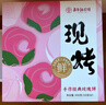 嘉华鲜花饼综合口味鲜花饼370g云南特产休闲零食糕点【源头直发包邮】 实拍图