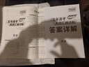 天利38套官方旗舰店2026新高考五年高考真题语文数学英语物理化学生物政治历史地理2025年高考真题试卷汇编5年高三考复习资料全套 【2026高考适用plus版】五年高考真题 历史 实拍图