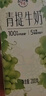 乍甸青提牛奶云南高原奶果味风味奶甜牛奶200g*8盒学生早餐奶送礼礼盒 实拍图