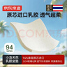 京东京造 94%天然乳胶小岛坐垫 泰国原芯进口ECO优等品A类抑菌防螨坐垫  实拍图