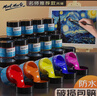 蒙玛特丙烯颜料12色100ml丙烯画颜料手绘彩绘墙绘画画套装美术绘画涂鸦防水颜料MSCH1201速写马克笔绘画 实拍图