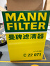 曼牌滤清器（MANNFILTER）空气滤清器空气滤芯C22071思域CRV皓影ZR-V英仕派 2.0L油电插电混 实拍图