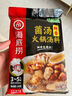 海底捞火锅底料 美味清真牛骨清汤火锅底料160g 0添加 鲜香一料多用  实拍图