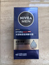 妮维雅（NIVEA）男士【长效保湿】补水保湿拒绝油感水活畅透滋润精华霜50g干皮 实拍图