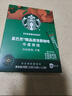 星巴克（Starbucks）0糖低脂精品速溶黑咖啡 阿拉比卡豆双口味2盒2.3g*20条 实拍图