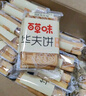 百草味华夫饼1000g 手撕面包办公室早餐糕点点心休闲零食团购 实拍图