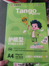 天章 （TANGO）新绿天章A4纸护眼纸80g加厚500张学习资料打印护眼草稿纸试题打印单包装一盒【护眼款】 实拍图