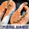 渔吻三文鱼排挪威轮切三文鱼排新鲜中段三文鱼扒鱼类整条轮切鲜冻 三文鱼排 1500g 实拍图
