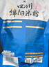 阿宽四川绵阳米粉方便面速食粉丝细米线175g*4袋装 非油炸零食免煮 实拍图