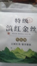 南鸳特级滇红茶云南凤庆滇红金丝 2025特级新茶高山古树红茶金芽茶叶 【全黄嫩芽】滇红金丝250g袋装 实拍图