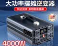 闲鸟逆变器纯正弦波大功率1800W三轮车摆摊24V转220V电源转换变压器 实拍图