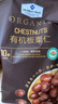 Member's Mark 有机板栗仁 1kg(10袋) 1kg 实拍图