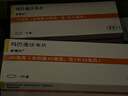 速福达2盒装 速福达【原研进口】玛巴洛沙韦片 40mg*1片  实拍图