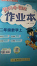 2025年秋季黄冈小状元作业本二年级数学上人教版 小学2年级同步作业类单元试卷辅导练习册 同步训练 实拍图