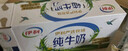 伊利纯牛奶整箱 250ml*24盒 优质乳蛋白 严选牧场 礼盒装 8月底产 实拍图