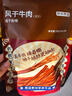京东京造经典超干牛肉干200g原味特产休闲零食肉干肉脯健身减脂期磨牙追剧 实拍图