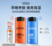 欧莱雅男士早晚乳液套装50ml*2滋润乳醒肤露秋冬紧致抗皱补水保湿护肤品 实拍图