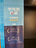 学而思秘籍五年级小学数学思维培养 9级新升级智能教辅【5年级适合9级10级】全国通用一题一讲奥数思维训练提优训练 助力攻克计算 计数 图形 应用 组合等奥数八大问题 实拍图