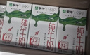 蒙牛全脂纯牛奶250ml*16盒 牛奶送礼盒装 电商定制 部分地区8月 实拍图