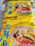 华丰方便面三鲜伊面整箱装泡面早餐速食休闲零食品 原味24袋*86g 实拍图