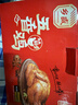 乡盛烧鸡 德州特产乡盛扒鸡 熟食腊味 礼品500g*4只 节日礼盒 实拍图